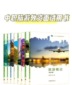 旅游