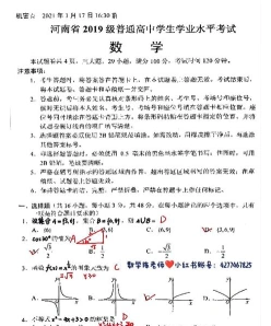 普通高中