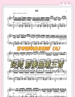 钢琴