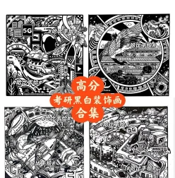 创作方法