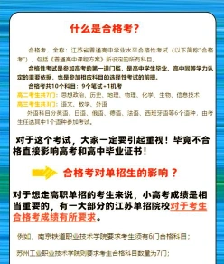 会考