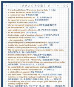 英语中