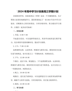 学习