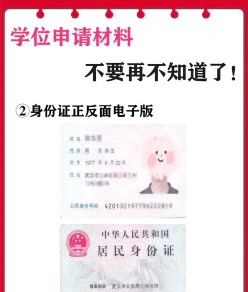 学历学位