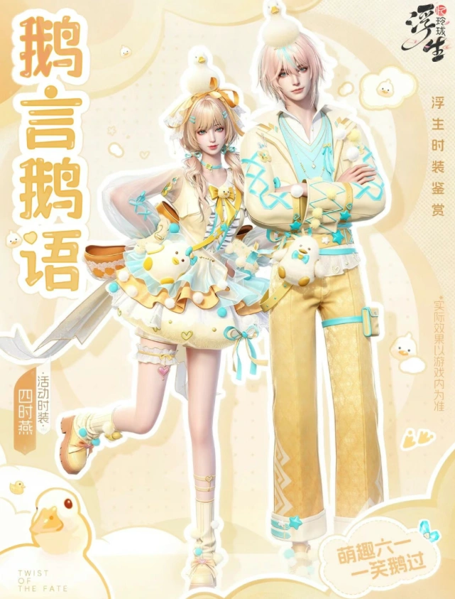 浮生忆玲珑上新