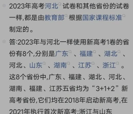 新高考