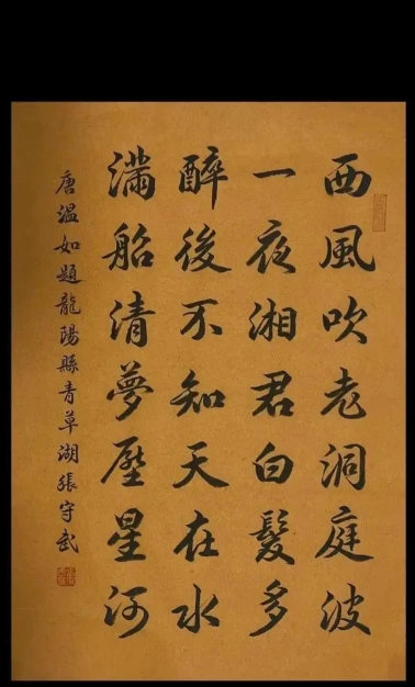 清修