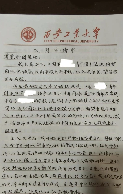 团组织