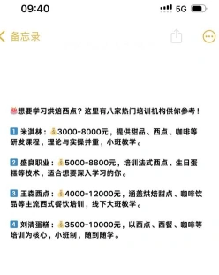 学费