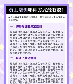 员工