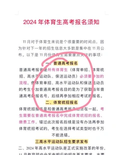 体育