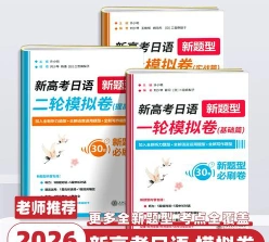 一轮复习