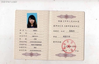 认定