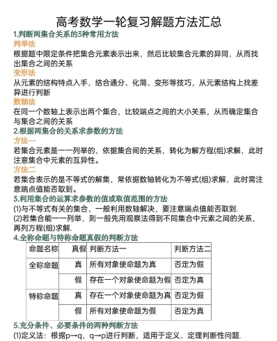 高三