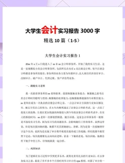 会计专业