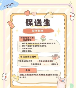 艺术特长生