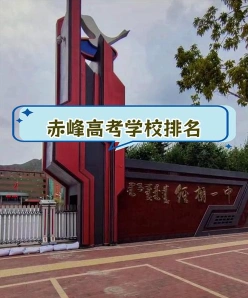 赤峰市