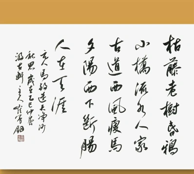 破败