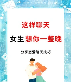 话题
