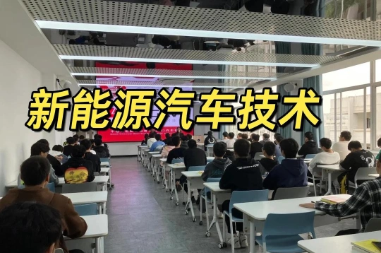 新能源汽车