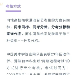 校考