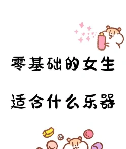乐器