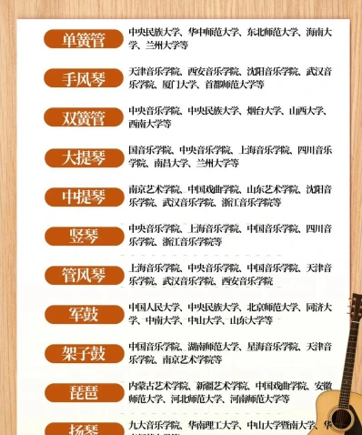乐器
