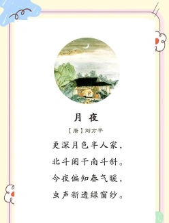 东山