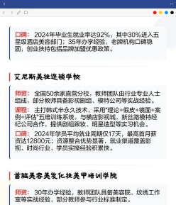纹绣学校