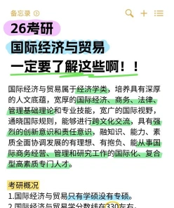 经济与贸易