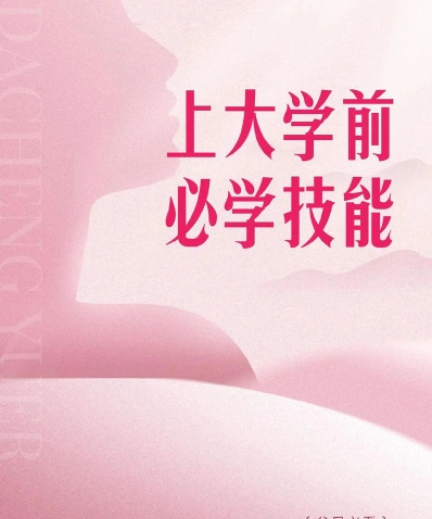 能力