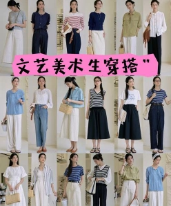 服饰