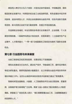 冶金