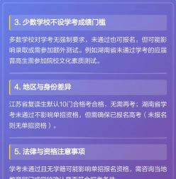 学考