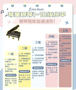 钢琴