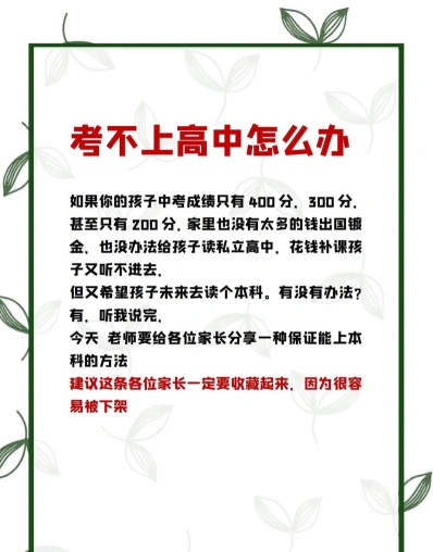 会考