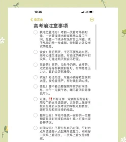 通读