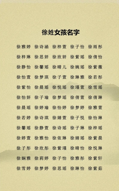 这个名字