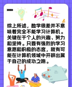 数学