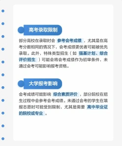 合格