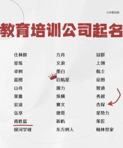 教育