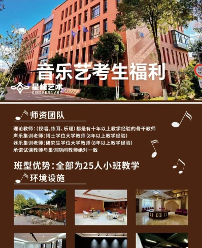 艺考集训