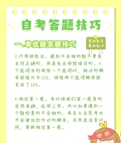 课堂表现