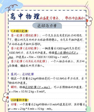高三一轮复习