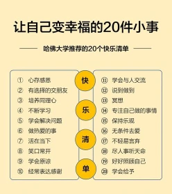 自我实现
