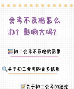 合格