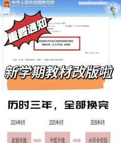 教材