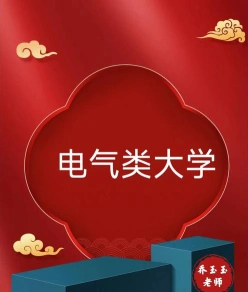 大学