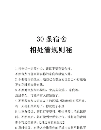 遵守