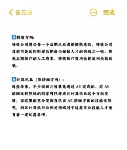失业